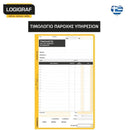 Τιμολόγιο Παροχής Υπηρεσιών Τιμολόγιο Psalidixarti.gr