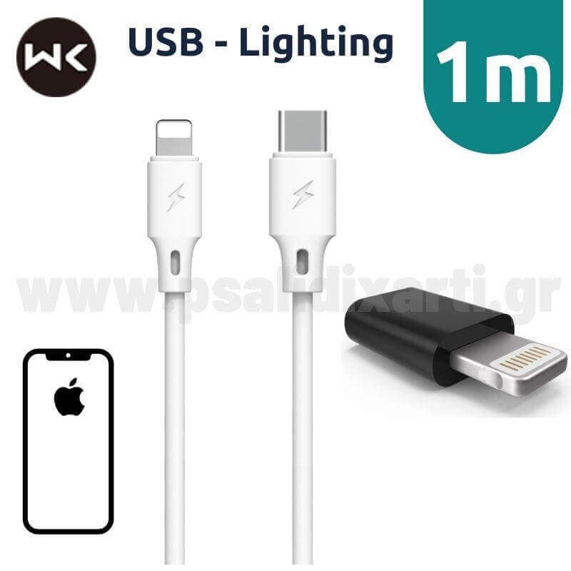 Καλώδιο φόρτισης USB - Lighting iPHONE, 1 Μέτρο Καλώδιο Psalidixarti.gr