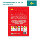 Winston, the Christmas Postman