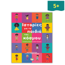 Winston, the Christmas Postman