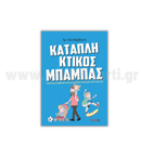 Amazing Mom: Practical advice for moms with 6-9 year olds