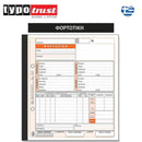 Έντυπο Φορτωτικής Απλό, 19Χ20mm, 50X4, Τετραπλότυπο Έντυπο Psalidixarti.gr