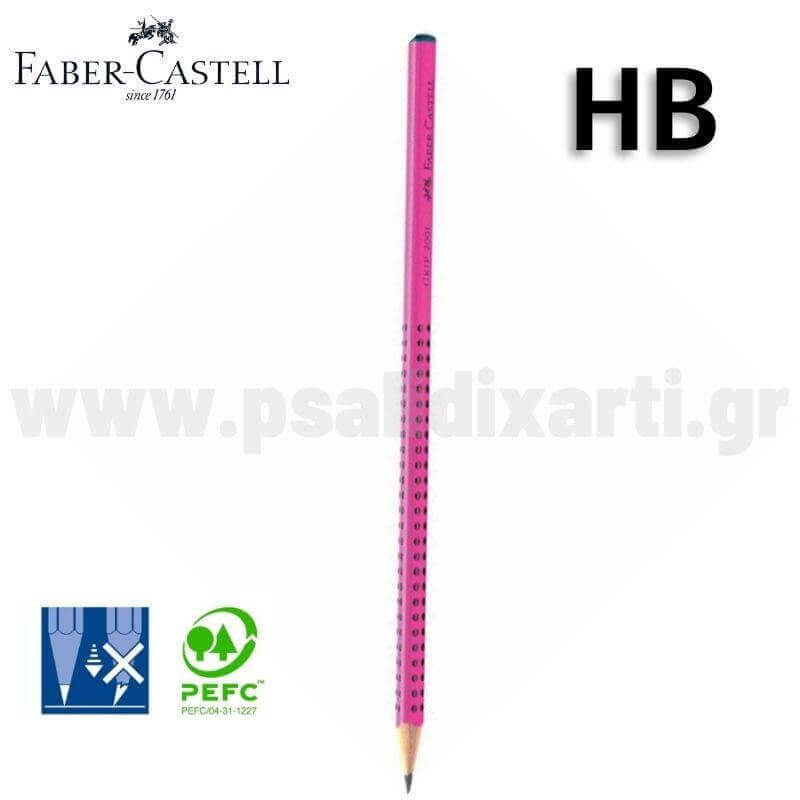 Μολύβι GRIP 2001 Ροζ, ΗB - Faber Castell Μολύβι Psalidixarti.gr