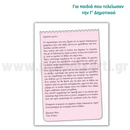 Καλοκαιρινά Γ΄ Δημοτικού (Νέα Έκδοση)