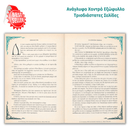 Winston, the Christmas Postman