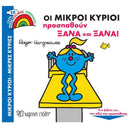 King Midas and the Golden Touch - Greek Mythology, Short Stories 8