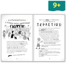 Τα Μυστήρια της Πένι Πέπερ 9 - Τούρτες και λωποδύτες