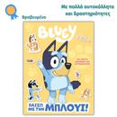 The festival of riddles! From 1st to 2nd grade