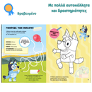 The festival of riddles! From 1st to 2nd grade