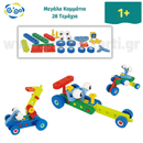 Σετ Κατασκευής Οχημάτων "Crazy Crafts" - Gigo