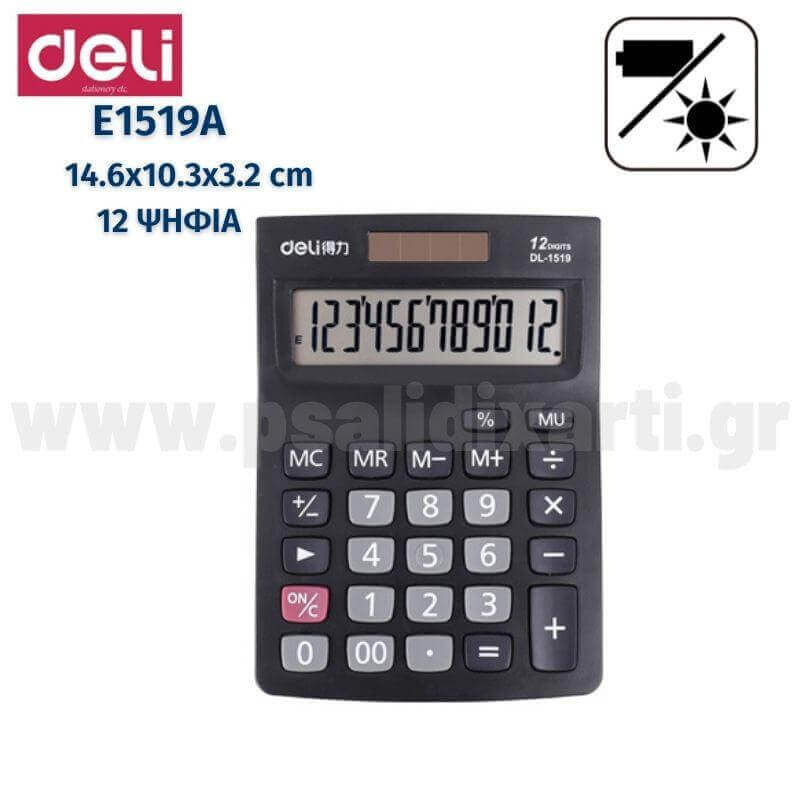 Αριθμομηχανή Γραφείου DELI E1519A 12 ψηφίων 14,6x10,3cm Αριθμομηχανή Psalidixarti.gr