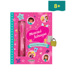 Magic Scrapbook with Unicorns