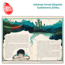 Winston, the Christmas Postman