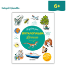 The witch's daughter