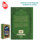 Winston, the Christmas Postman