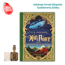 Winston, the Christmas Postman