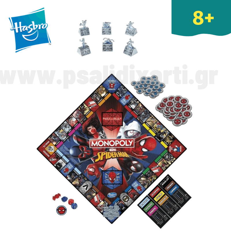Επιτραπέζιο Παιχνίδι Monopoly Marvel Spiderman - Hasbro