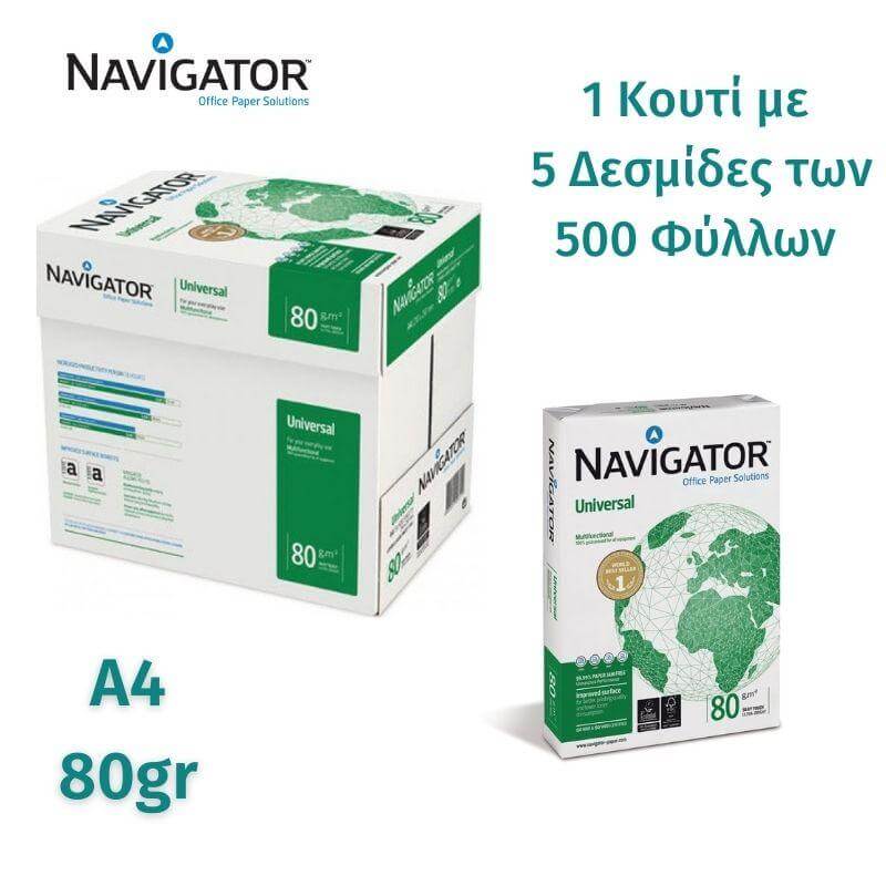 Χαρτί Εκτύπωσης Α4, 80 gr Κουτί με 5 Δεσμίδες (σύνολο 2.500Φύλλα)  - Navigator Α4 Χαρτί Εκτύπωσης Psalidixarti.gr