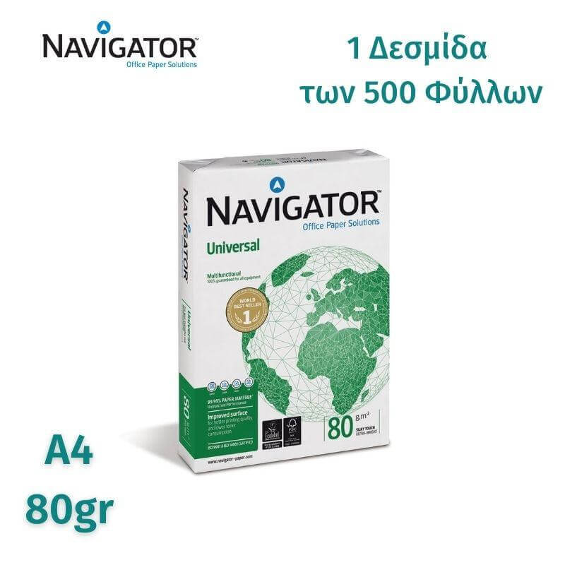 Χαρτί Εκτύπωσης Α4, 80 gr Δεσμίδα των 500 Φύλλων - Navigator Α4 Χαρτί Εκτύπωσης Psalidixarti.gr