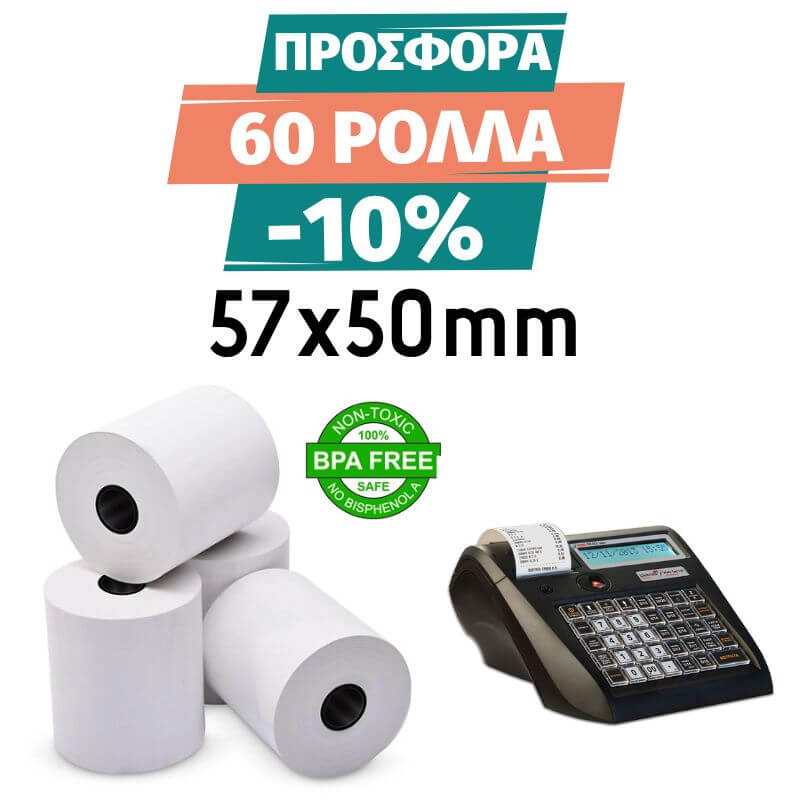 Thermal Tape - Cash Register Roll 57X50mm, 25 meters, 10 PIECES