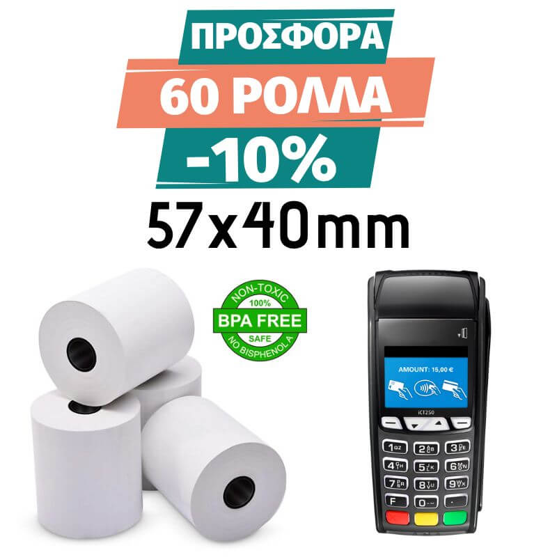 Thermal Tape - Roll for POS 57X40mm, 15 meters, 10 PIECES