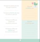 Υπέροχο Μωράκι (αγόρι) Βιβλίο Λεύκωμα Psalidixarti.gr