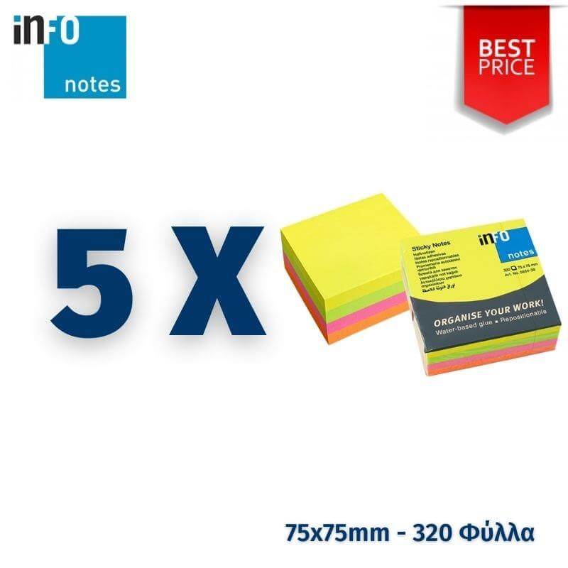 Κύβος Αυτοκόλλητα Χαρτάκια Info-Notes, 75Χ75mm, 320 Φύλλα. Χρώματα Mix Χαρτάκια Σημειώσεων Psalidixarti.gr