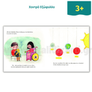 Με μια κουβέρτα... στο διάστημα! Με μια κουβέρτα... στο διάστημα! Psalidixarti.gr παιδικο βιβλιο