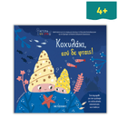 Shell, it's not your fault! 