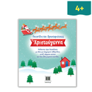 Soccer Atlas - Traveling around the world on the grass of the pitches