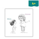 Το Αρχηγείο Βιβλίο Psalidixarti.gr