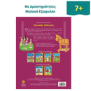 The Labors of Hercules - The myth, activities, games 