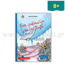 Carmen, the little flamenco dancer