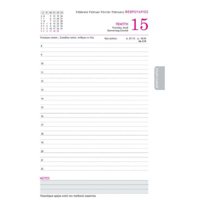 Ημερολόγιο Ημερήσιο 14x21 με Λάστιχο & Θήκη για Στυλό, VALAN