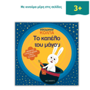 The Magician's Hat - Upside Down Tricks