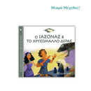 Jason and the Golden Fleece - Greek Mythology, Short Stories 6 