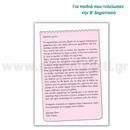 Καλοκαιρινά Β΄ Δημοτικού (Νέα Έκδοση)