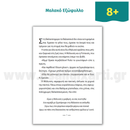 Fish on the beach with placards and banners