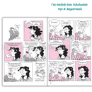 Καλοκαιρινά Α΄ Δημοτικού (Νέα Έκδοση)