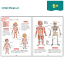 The witch's daughter