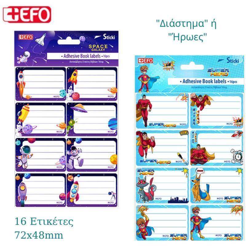 Αυτοκόλλητες Ετικέτες "Super Hero" και "Space" - EFO Σχολικές Ετικέτες Psalidixarti.gr