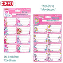 Αυτοκόλλητες Ετικέτες "Spring"και "Unicorn" - EFO Σχολικές Ετικέτες Psalidixarti.gr