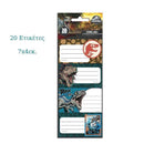 Αυτοκόλλητες Ετικέτες "Jurassic" Σχολικές Ετικέτες Psalidixarti.gr