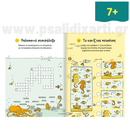 Έξυπνα καλοκαιρινά παιχνίδια