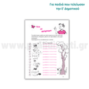 Καλοκαιρινά Ε΄ Δημοτικού (Νέα Έκδοση)