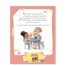 Γιαγιάδες - Οδηγίες Χρήσης!