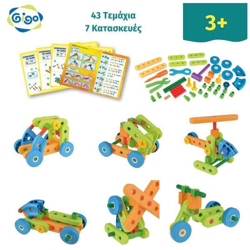 Παιδικό Σετ Κατασκευής Οχημάτων Παιδικό Σετ Κατασκευής Οχημάτων "Symphony of Cars Junior Engineer" - Gigo Psalidixarti.gr