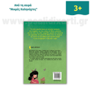 The witch's daughter