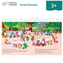 Πιτσιμπουίνοι: Έκρηξη στο Πιτσιτούμπο Βιβλίο Psalidixarti.gr