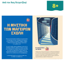 Winston, the Christmas Postman